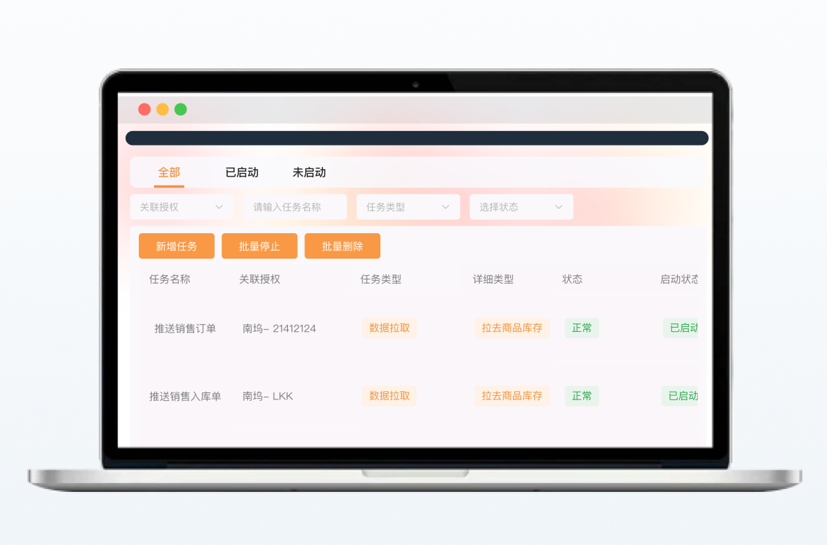 数据中台优势主视觉