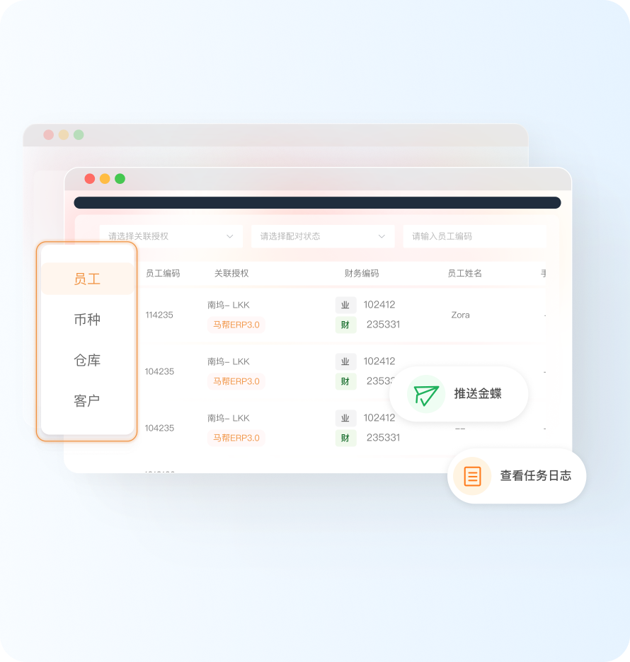 基础数据管理界面预览图