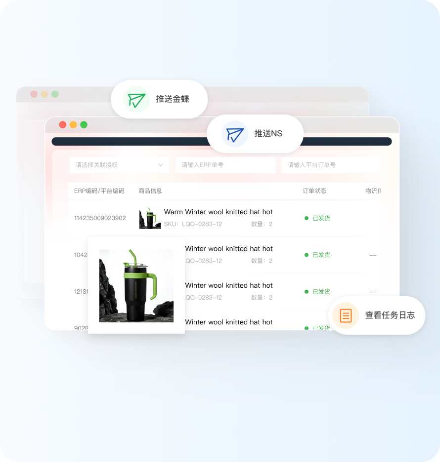 业务单据管理界面预览图